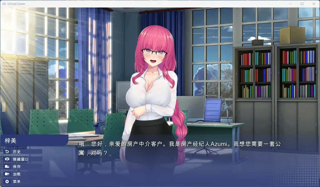 校园游戏 School Game全息投影